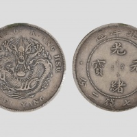  北洋造光绪34年七钱二分普通 PCGS XF 40