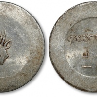  云南省造小鹿头一两 PCGS AU Details