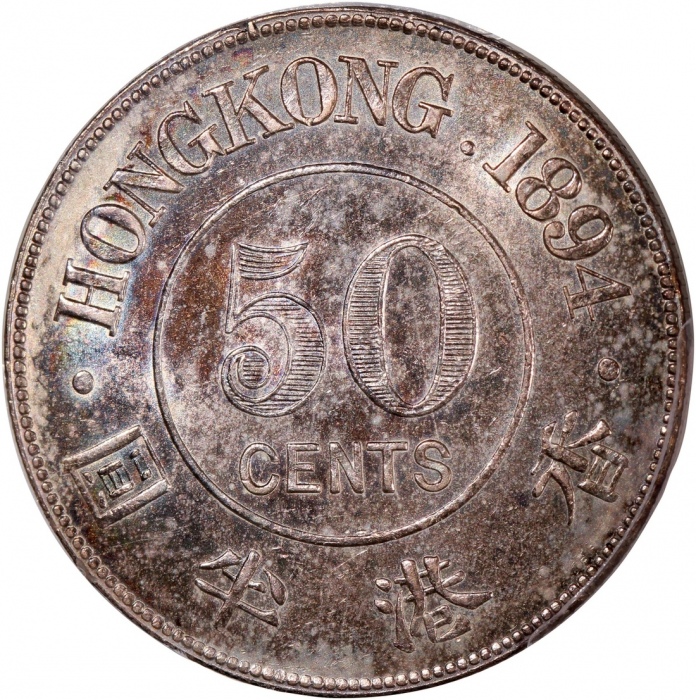  1894年香港维多利亚半圆，PCGS AU Detail (有清洗)，#46484276