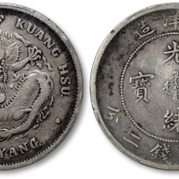  北洋造光绪26年七钱二分 PCGS F 15