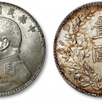  袁世凯像民国八年壹圆普通 近未流通