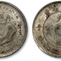  吉林省造庚子三钱六分太极 PCGS XF 45