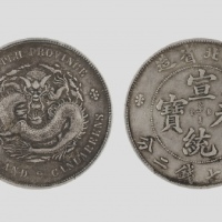  湖北省造宣统元宝七钱二分普通 PCGS XF 45