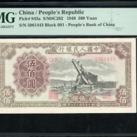  1949年中国人民银行500元「起重机」，编号 X IX I 5961443. PMG 50NET