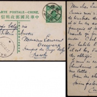  1928年第七版帆船2分邮资片陕西张家畈寄非洲比利时刚果，加贴帆船3分一枚，邮资5分