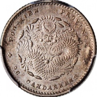  福建省造光绪元宝库平三分六釐，PCGS AU55，#45579808