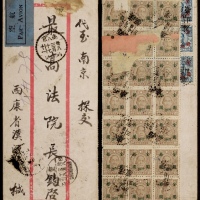  1949年西康汉源寄南京转寄重庆双挂号航空金元封，红框封背叠贴孙中山像金元改值10元三十枚（重庆中央版），5元六枚（上海大东二版）