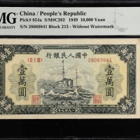  1949年一版币壹万圆军舰 PMG VF 35 Peoples Bank of China. 10,000 Yuan