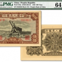  第一版人民币“起重机”伍佰圆，号码无47，纸张硬挺，纹理十分清晰，色彩浓郁纯正，状态极佳，资深藏家出品，全新