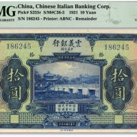  民国十年（1921年）震义银行拾圆，纸张白净硬挺，凹凸自然明晰，色彩纯正鲜明，九八成新（季军分）