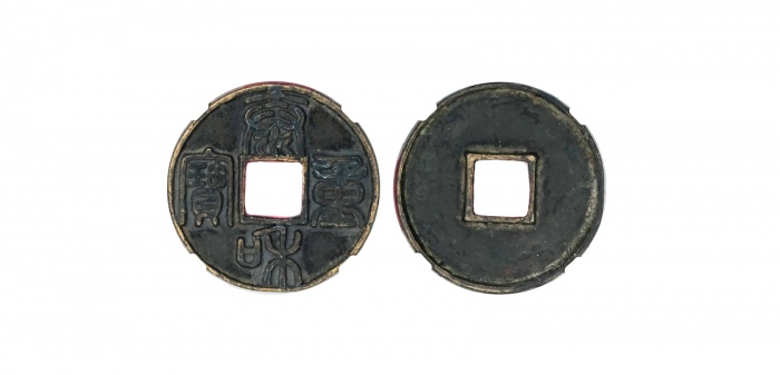  金代泰和重宝折十 GBCA 古-美品 85
