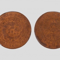  江苏省造大清铜币丙午苏十文大清龙 PCGS MS 64