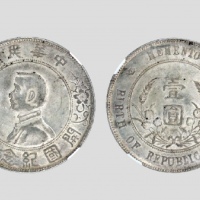  孙中山像开国纪念壹圆普通 NGC MS 63