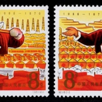  1966年纪118实现第三个五年计画奋斗新票全套2枚