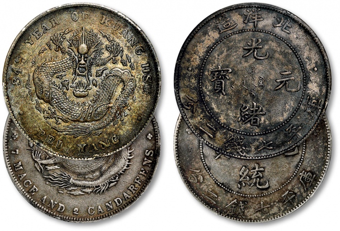  清光绪34年北洋造光绪元宝库平七钱二分银币一枚、广东省造宣统元宝库平七钱二分银币一枚，共计二枚，整体清晰，深灰色老包浆，状态自然，金盾PCGS XF Detail、VF35（88105329、8810