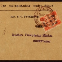  1897年上海寄本埠封面，贴初版慈寿加盖大字长距1分一枚