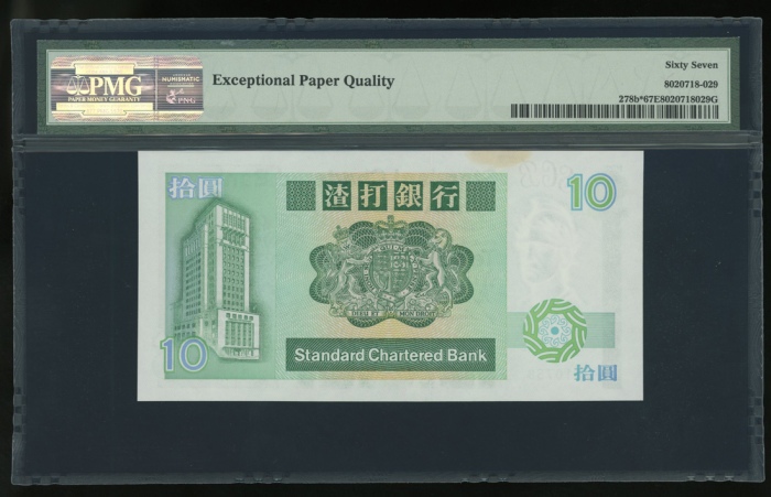  1986年渣打银行10元，补号Z110758，PMG 67EPQ Standard Chartered Bank, Hong Kong, $10, 1.1.1986, replacement seri