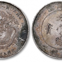  北洋造光绪34年七钱二分普通 极美