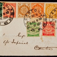  1898年广州寄本埠盖销封，贴石印蟠龙半分、2分、4分、5分、1角、2角、3角、5角各一枚及伦敦版蟠龙1分一枚