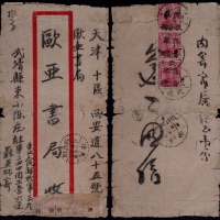  华北区1949年武清寄天津军邮纳资挂号封，此封由驻武清三九军三四四团工营六连寄出，背贴孙中山像加盖“冀东”改2000元邮票三枚