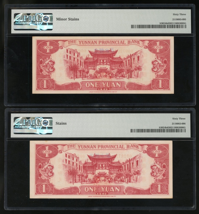  民国三十八年云南省银行一圆2枚一组，编号YG0007205及YG0028752，均评PMG 63