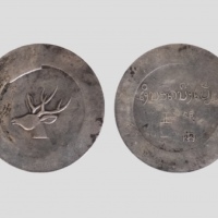  云南省造大鹿头一两 GBCA 机-XF 45