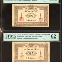  1912年大漠四川军政府用银票一圆2枚，老假票，编号6169及7880，PMG 63及62