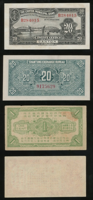  民国时期钞票12枚一组，品相不一，请参照图片，建议预览