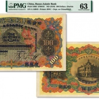  华俄道胜银行壹百圆，天津改哈尔滨地名，少见，此券纸张硬挺，图案精美华丽，色彩浓艳醇厚，原汁原味，海外藏家出品，全新（低评）