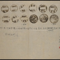  民国云南邮政日戳试盖资料单一份，含钢质、铜质等共14枚