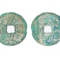  元末起义军钱龙凤通宝折三 上美品