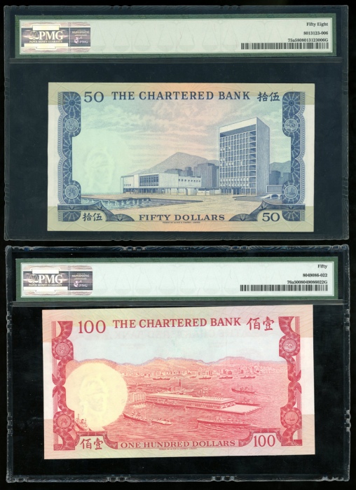  1970至1975年渣打银行50元及100元，PMG分别评58及50 Chartered Bank, Hong Kong, $50 and $100, ND (1970-75), (Pick 75a,