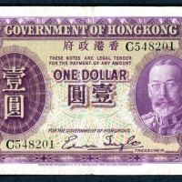  1935年香港政府1元，编号C548201，F品相，曾压纸 Government of HongKong, $1, ND (1935), serial number C548201, (Pick 31