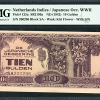 1942年日佔荷属东印度拾盾，编号SA200296，PMG58EPQ Netherlands Indies, Japanese Occupation WWII, 10 gulden, ND (1942