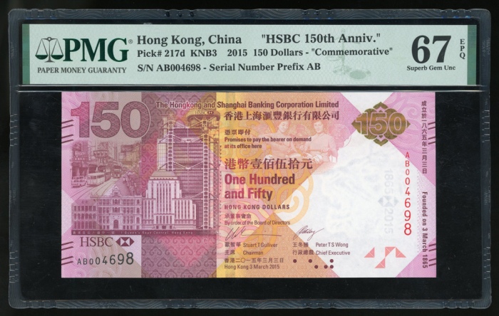  2015年香港上海汇丰银行成立150週年纪念150元一组3枚，编号，评分及品相 The Hongkong and Shanghai Banking Corporation, a group of 3x