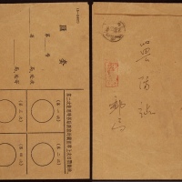  1963年西藏拉萨寄兽防站邮政公事封，（5-3407）汇套四次使用邮政专用西式封，背盖西藏拉萨1963.12.2三格汉藏日戳