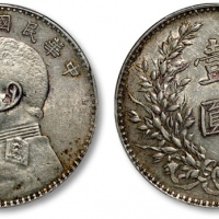  袁世凯像民国八年壹圆普通 PCGS AU 50