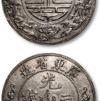  广东省造寿字双龙一两臆造币 完未流通