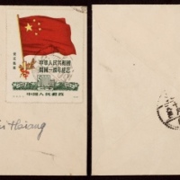  1950年沈阳寄北京西式封，正贴纪6东贴大国旗5000元一枚