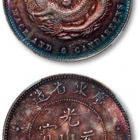  广东省造光绪元宝三钱六分 NGC MS 64