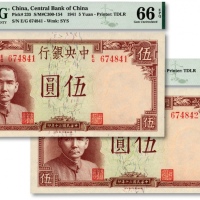  民国三十年（1941年）中央银行德纳罗版伍圆共2枚连号，纸张白净，纹理清晰，色彩浓艳鲜明，全新（均为季军分）