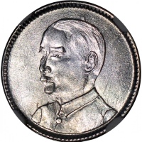  民国十八年广东省造一毫银币，NGC UNC Details有清洗，#6376342-007