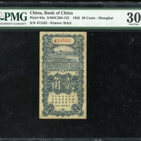  民国十四年中国银行贰毫，编号471532，PMG 30，轻微修补