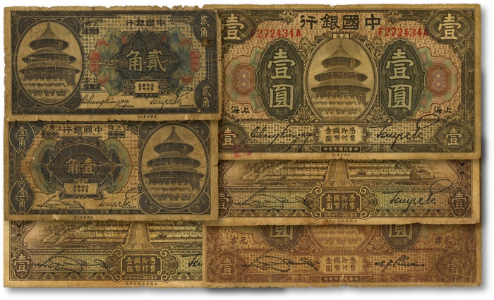  中国银行纸币共6枚不同，详分：哈尔滨改上海壹角、贰角，1918年黑色上海壹圆、棕色天津壹圆，1935年上海壹圆2枚；状态自然，七成新