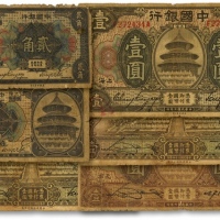  中国银行纸币共6枚不同，详分：哈尔滨改上海壹角、贰角，1918年黑色上海壹圆、棕色天津壹圆，1935年上海壹圆2枚；状态自然，七成新