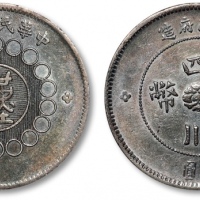  四川省造军政府壹圆普通 极美