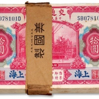  民国三年（1914年）交通银行红色拾圆共100枚连号，上海地名，色彩纯正，雕刻版凹凸明显，内含尾号“111”豹子号，带原封条，除极个别略有瑕疵外，整体均九八至全新