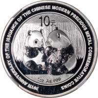  2009年中国10元银币2枚，中国现代贵金属纪念币发行三十週年，均评NGC MS70，#4532118-005及006
