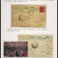  1908年英国寄蒙自进口明信片一组2件