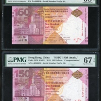  2015年香港上海汇丰银行成立150週年纪念150元一组3枚，编号，评分及品相 The Hongkong and Shanghai Banking Corporation, a group of 3x
